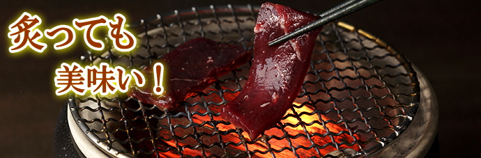 赤肉690