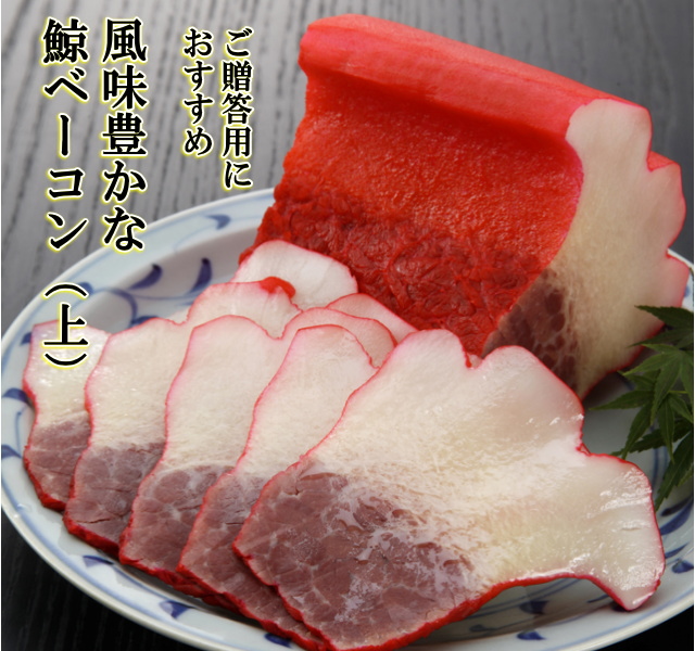 ベーコン