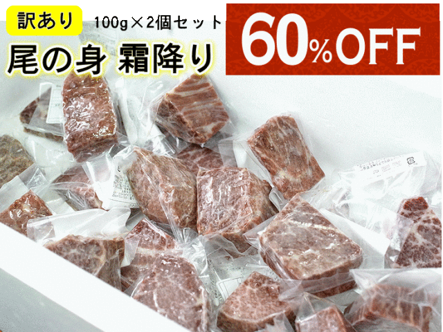 尾の身