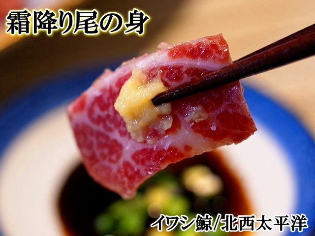 尾の身