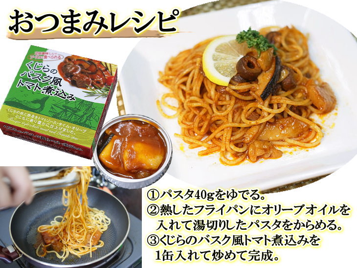 おつまみレシピ