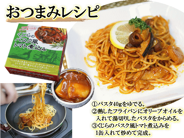おつまみレシピ