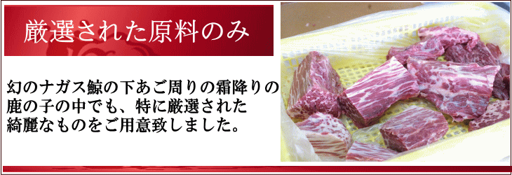 鹿の子ナガス