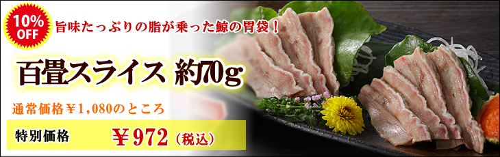 くじら・鯨肉専門の通販∥くじら日和本店