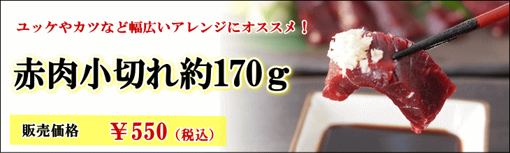 くじら・鯨肉専門の通販∥くじら日和本店