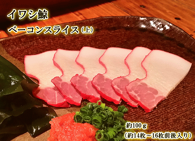 ベーコンスライス