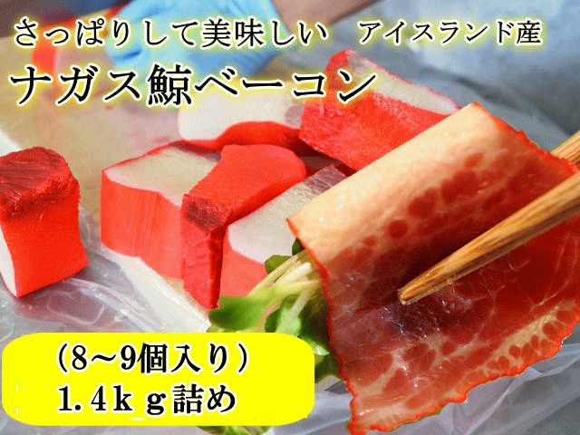 ベーコン