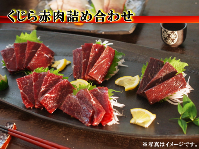 赤肉食べ比べセット