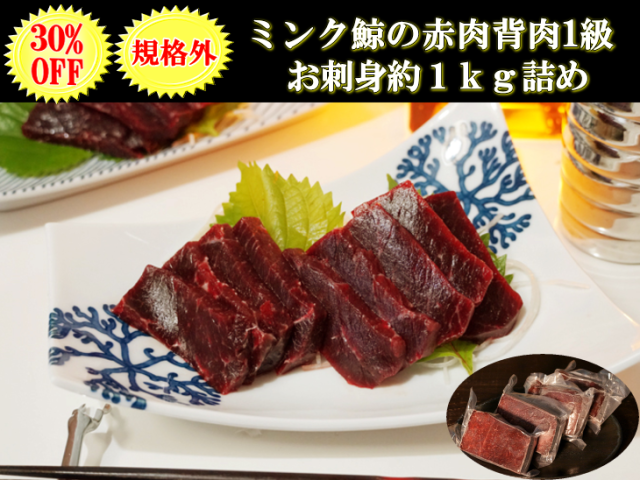 ミンク背肉1級規格外