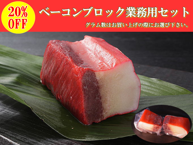 業務用サイズ