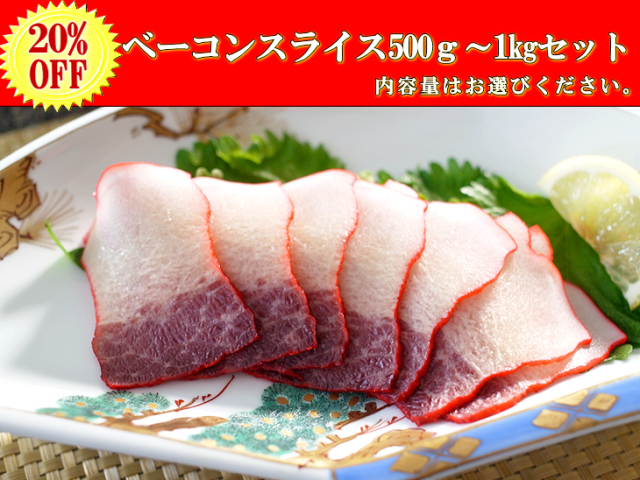 ベーコン
