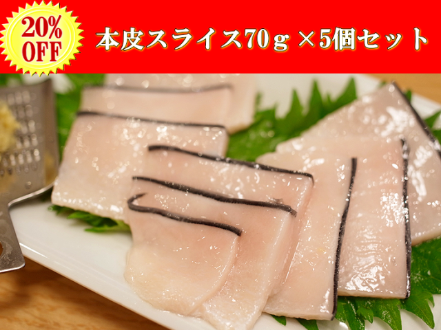 本皮