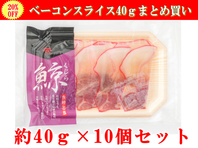 ベーコン