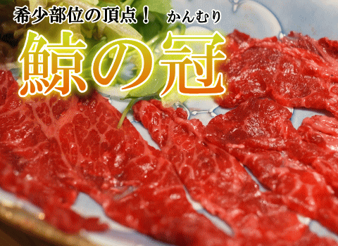 冠肉