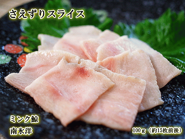 ミンク鯨さえずり