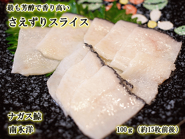 ナガスさえずり
