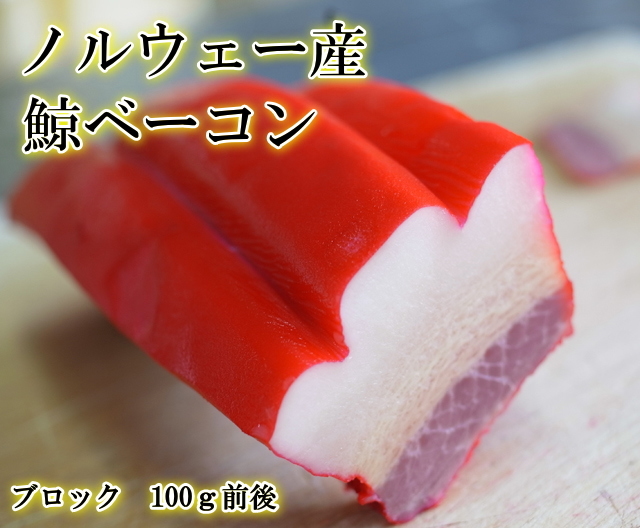 ベーコン