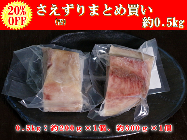 業務用さえずり0.5kg