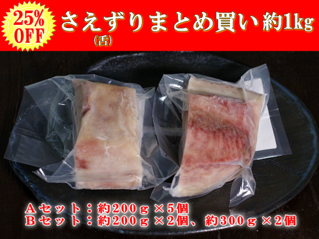 業務用さえずり1kg
