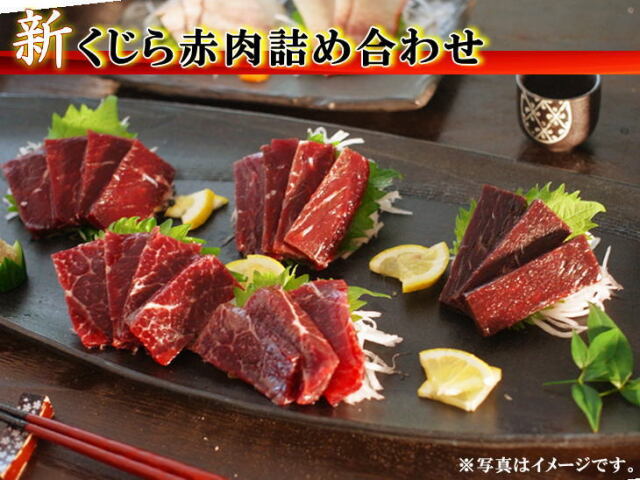 新赤肉詰め合わせトップ