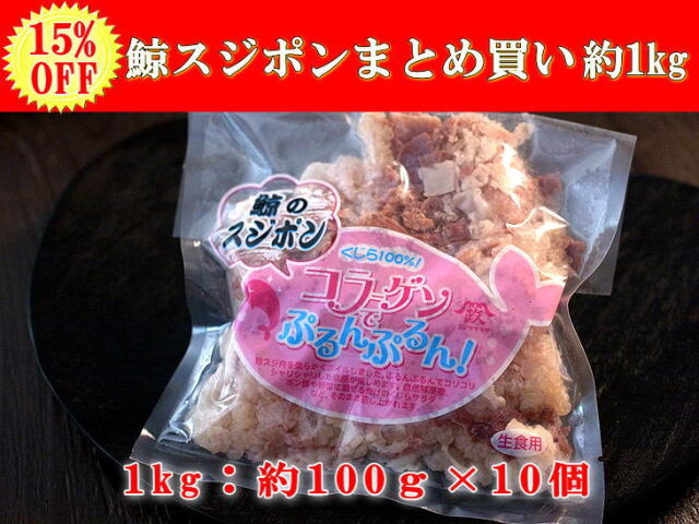 スジポン100g10個セット