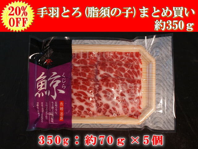 手羽とろ 5個セットパッケージ画像