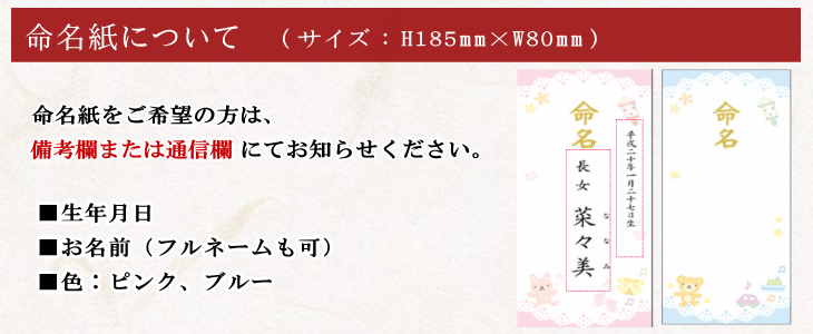 ギフト熨斗