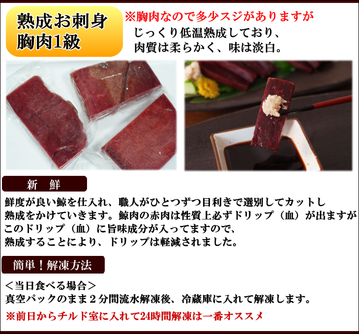 胸肉1級