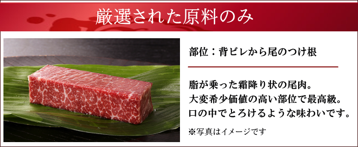 霜降り尾の身