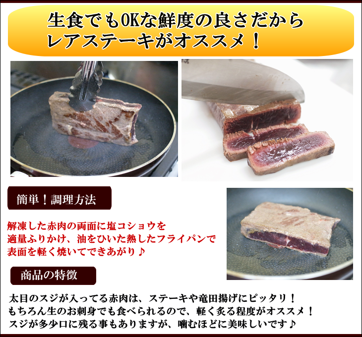 くじらステーキ用