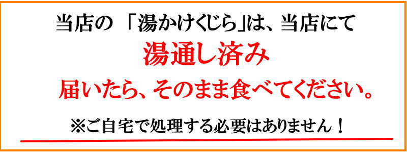湯かけ